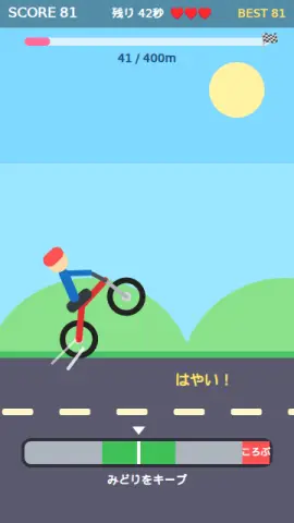 ウイリー走行のゲーム画面