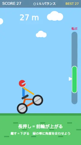 ウィリー走行のゲーム画面