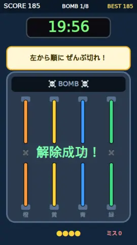 ワイヤ切りのゲーム画面