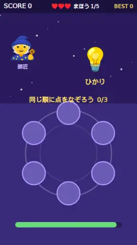 魔法使いの試験のゲーム画面