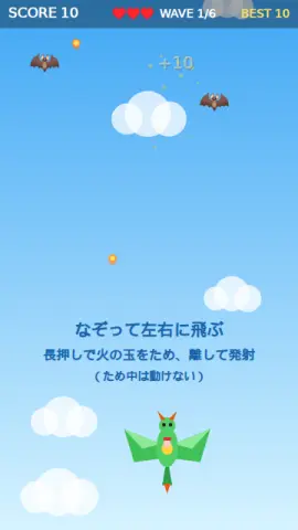 ワイバーン騎乗のゲーム画面