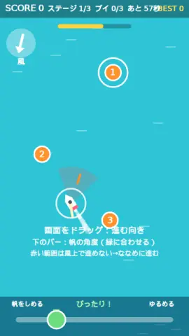 ヨットのゲーム画面