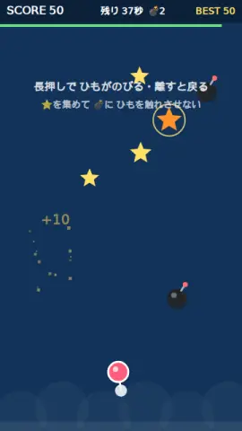 ヨーヨー玉のゲーム画面